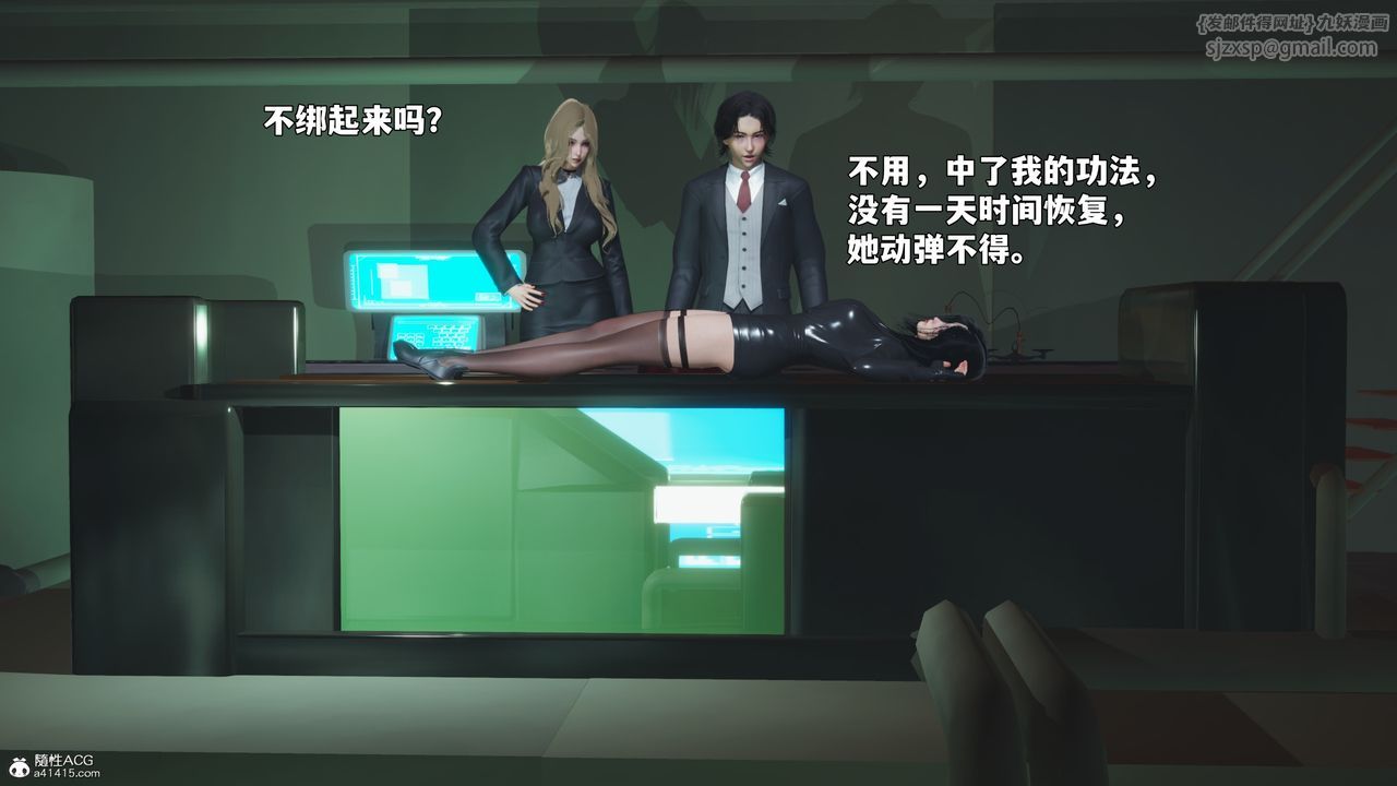《[3D]我成瞭大反派_第二季》漫画 第95話