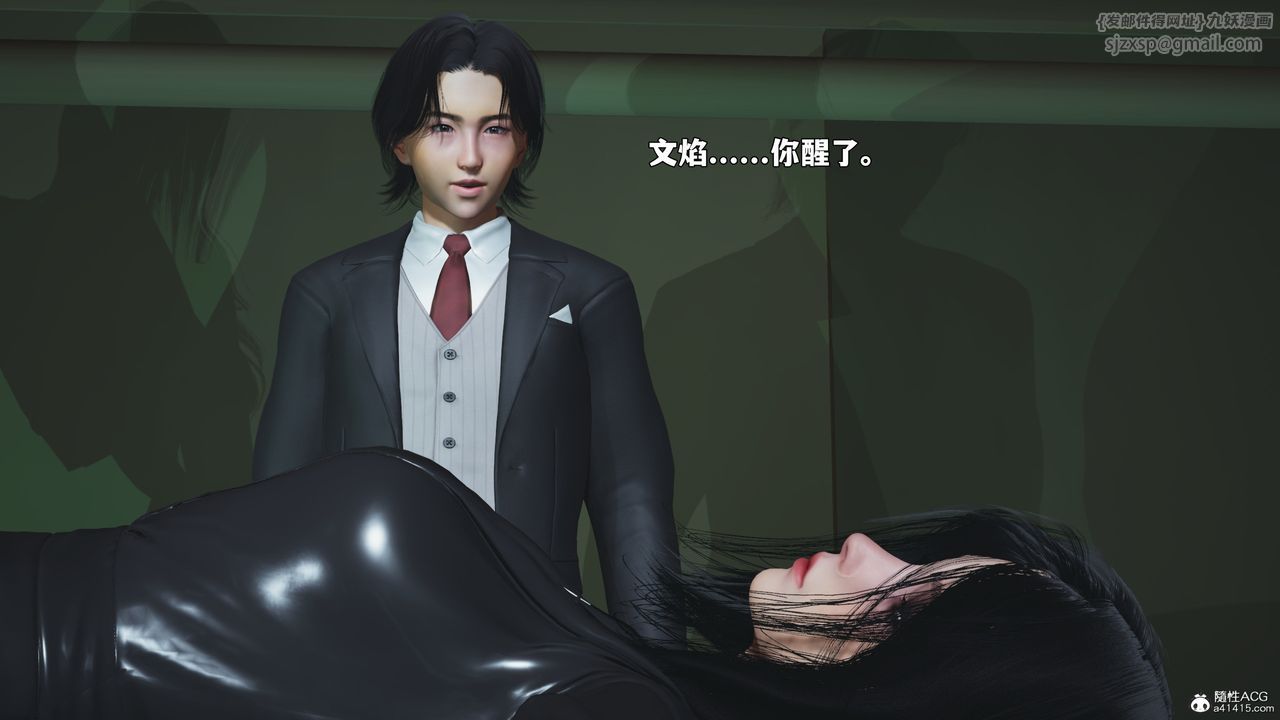 《[3D]我成瞭大反派_第二季》漫画 第95話