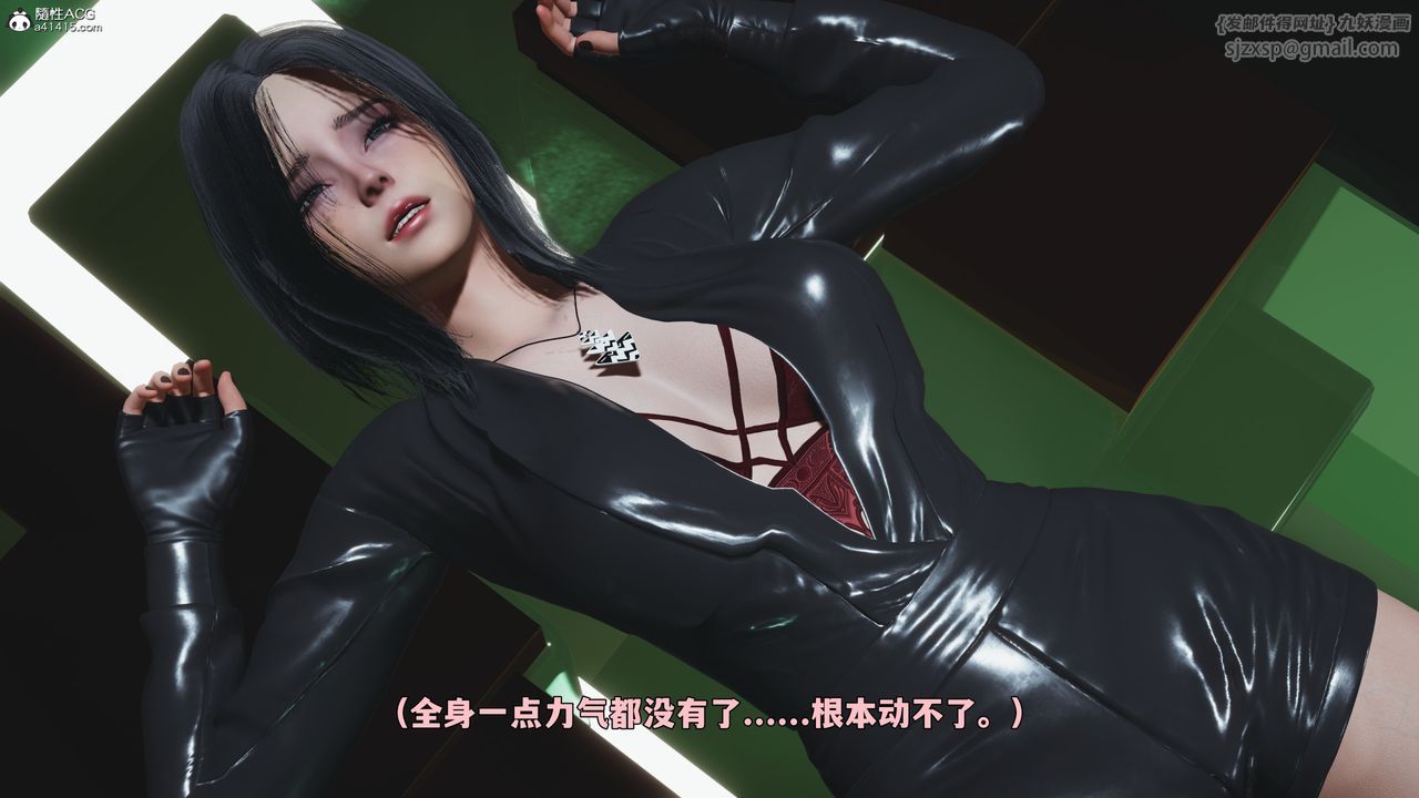 《[3D]我成瞭大反派_第二季》漫画 第95話