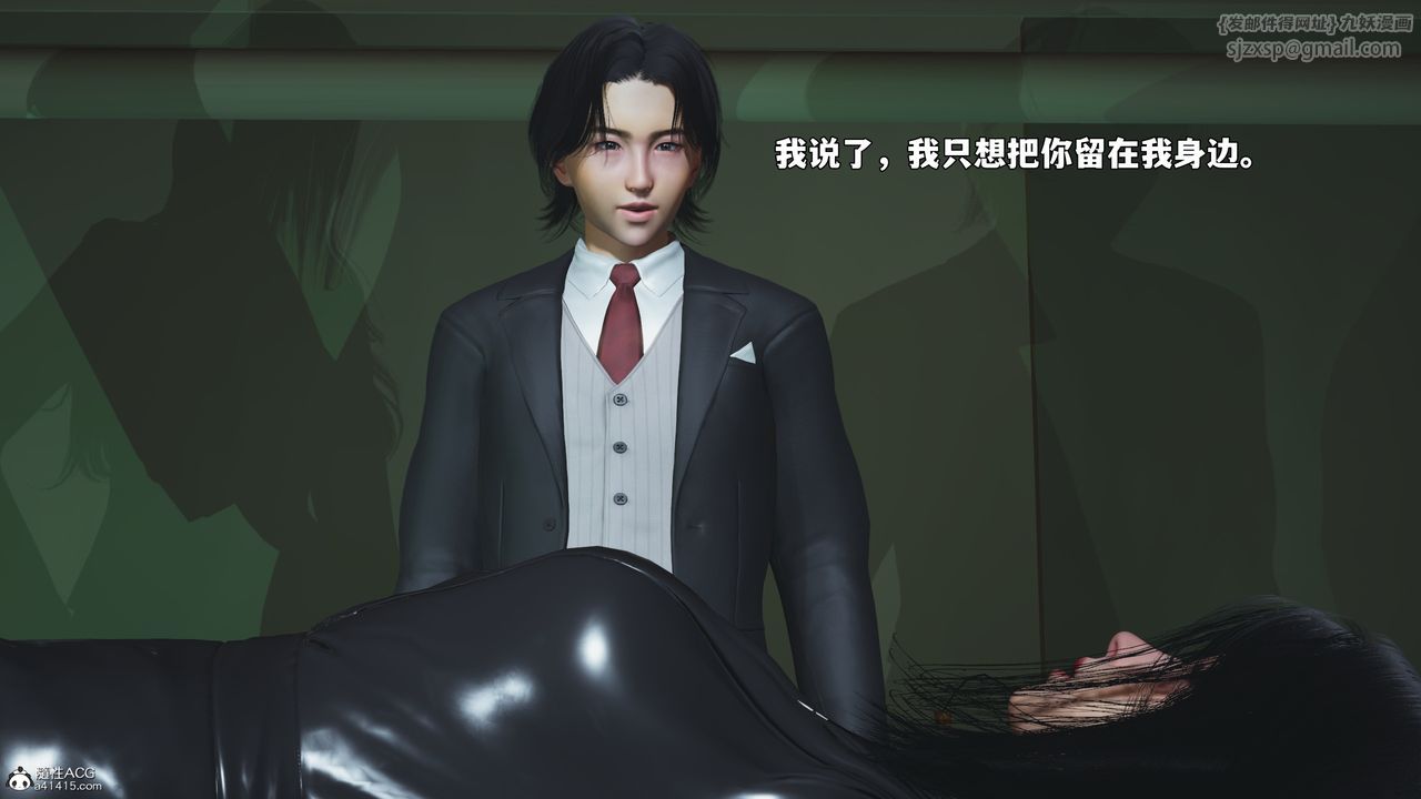 《[3D]我成瞭大反派_第二季》漫画 第95話