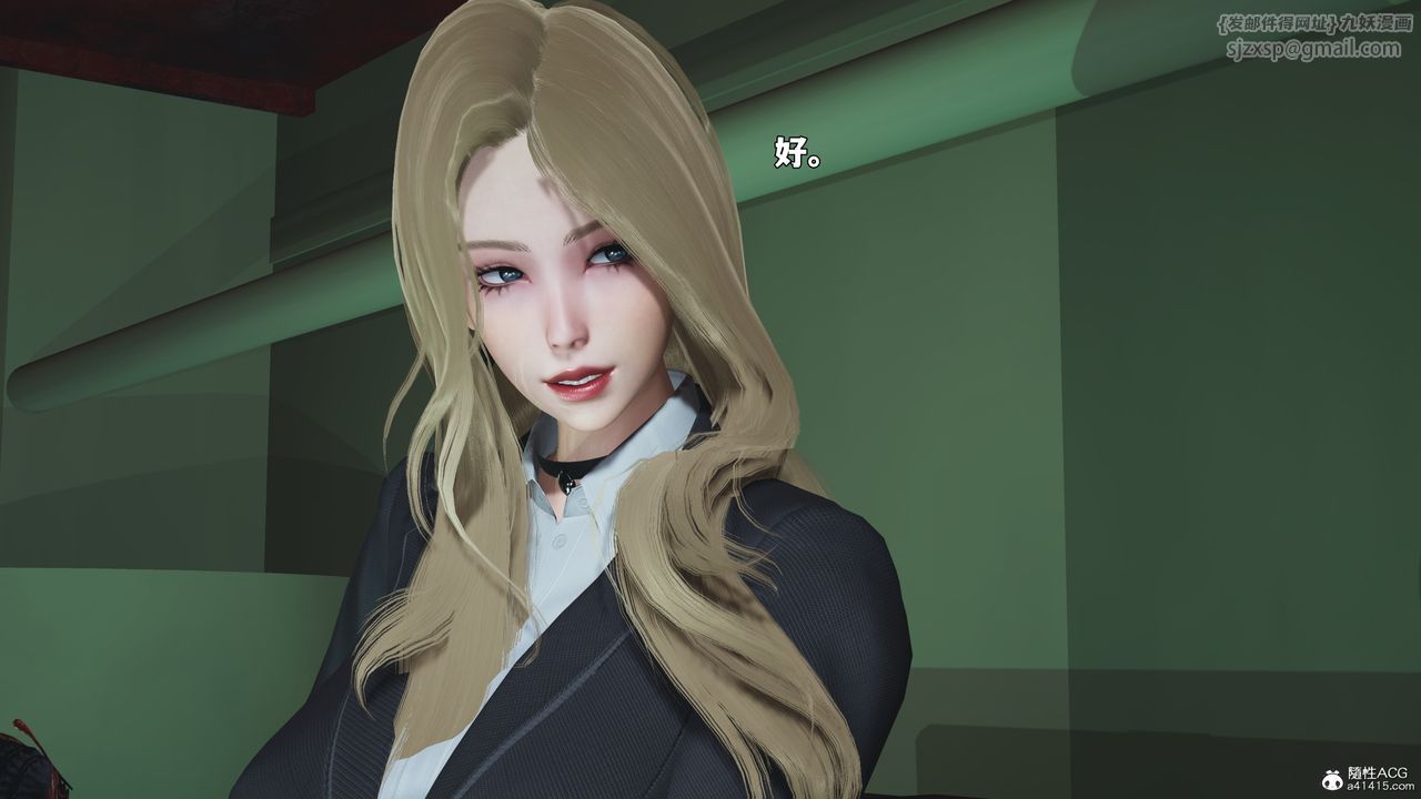 《[3D]我成瞭大反派_第二季》漫画 第95話