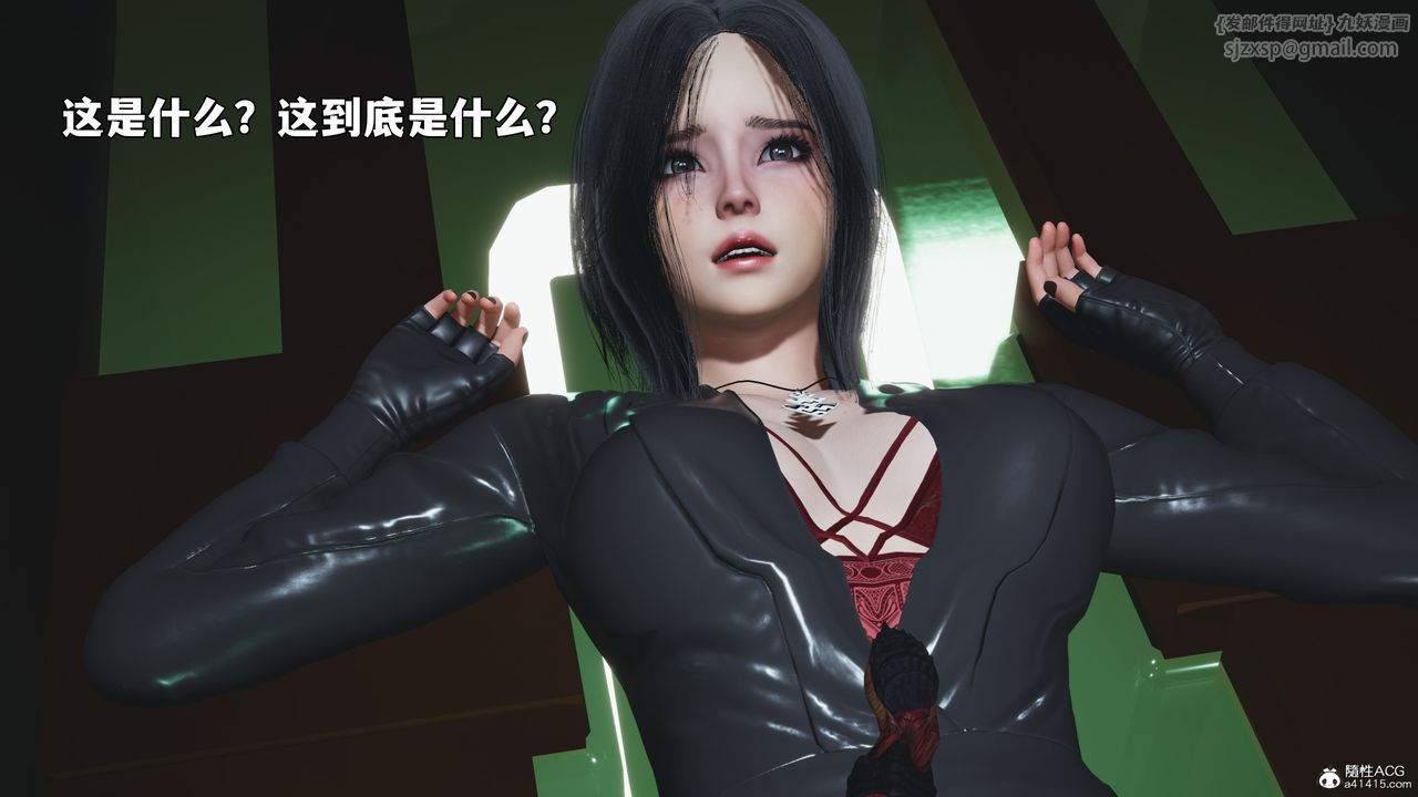 《[3D]我成瞭大反派_第二季》漫画 第95話
