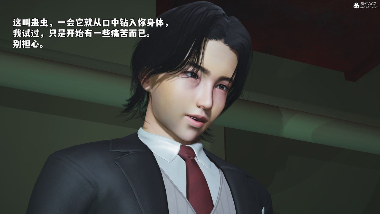 《[3D]我成瞭大反派_第二季》漫画 第95話