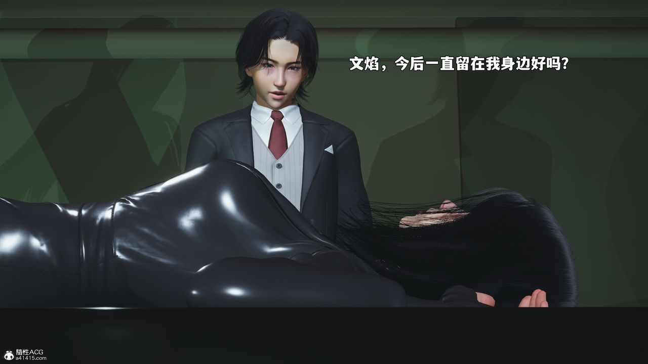 《[3D]我成瞭大反派_第二季》漫画 第95話
