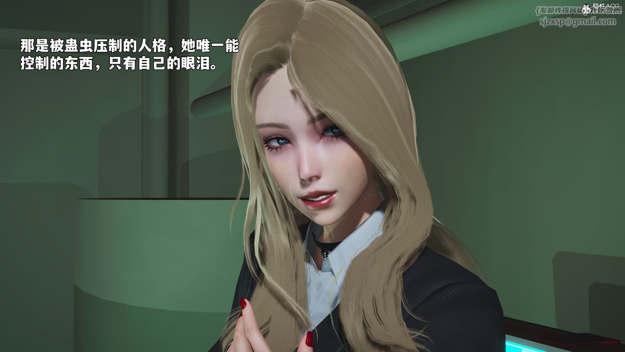 《[3D]我成瞭大反派_第二季》漫画 第95話