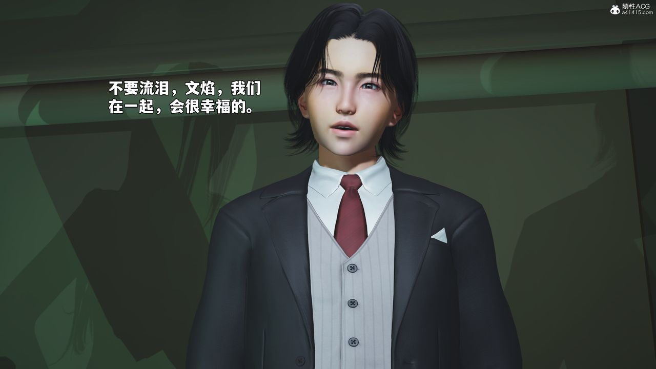《[3D]我成瞭大反派_第二季》漫画 第95話