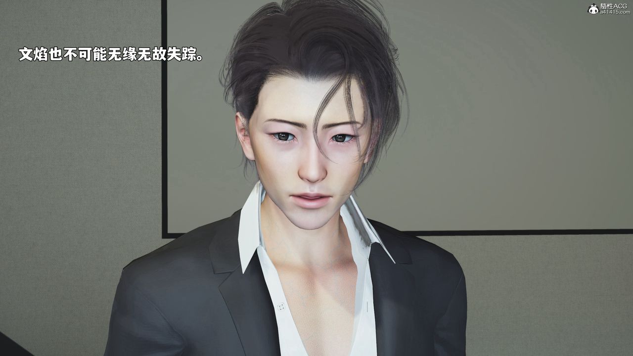 《[3D]我成瞭大反派_第二季》漫画 第95話