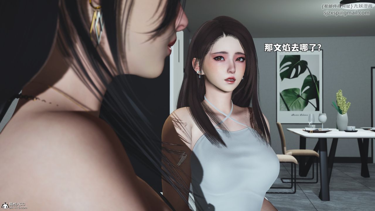 《[3D]我成瞭大反派_第二季》漫画 第95話