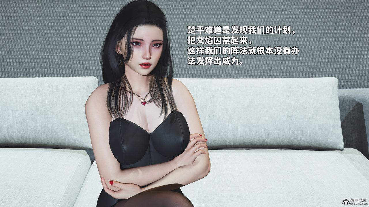 《[3D]我成瞭大反派_第二季》漫画 第95話