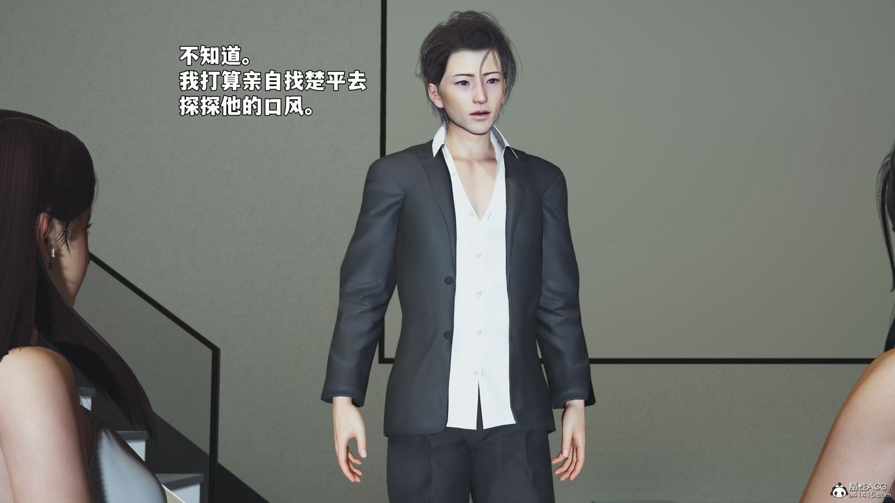 《[3D]我成瞭大反派_第二季》漫画 第95話