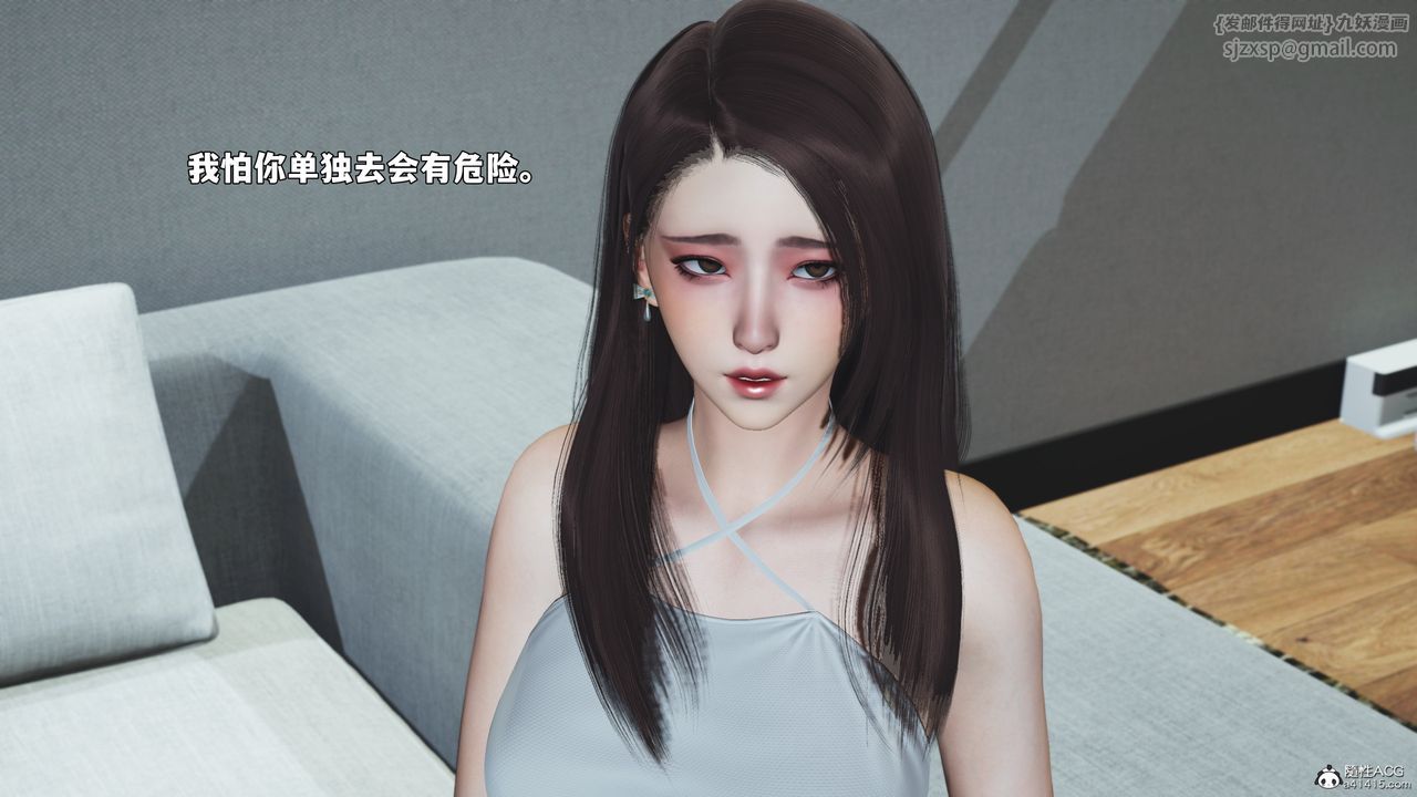 《[3D]我成瞭大反派_第二季》漫画 第95話