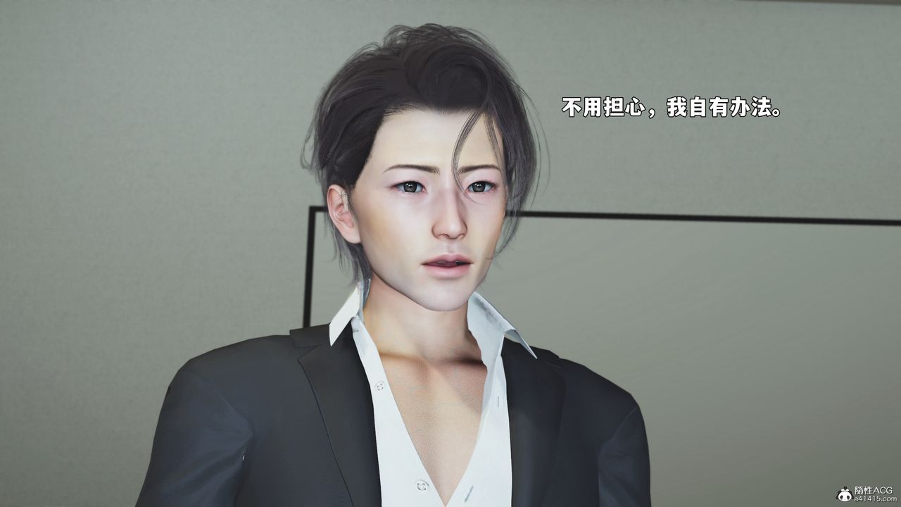 《[3D]我成瞭大反派_第二季》漫画 第95話