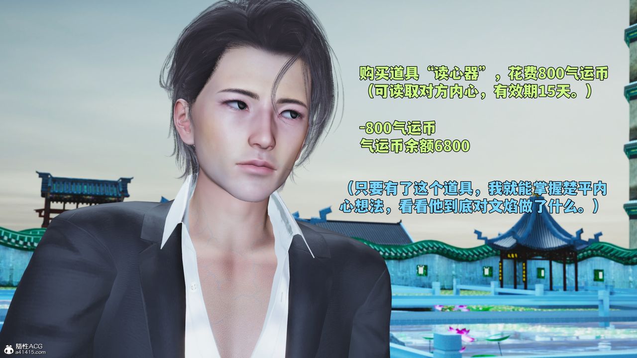 《[3D]我成瞭大反派_第二季》漫画 第95話