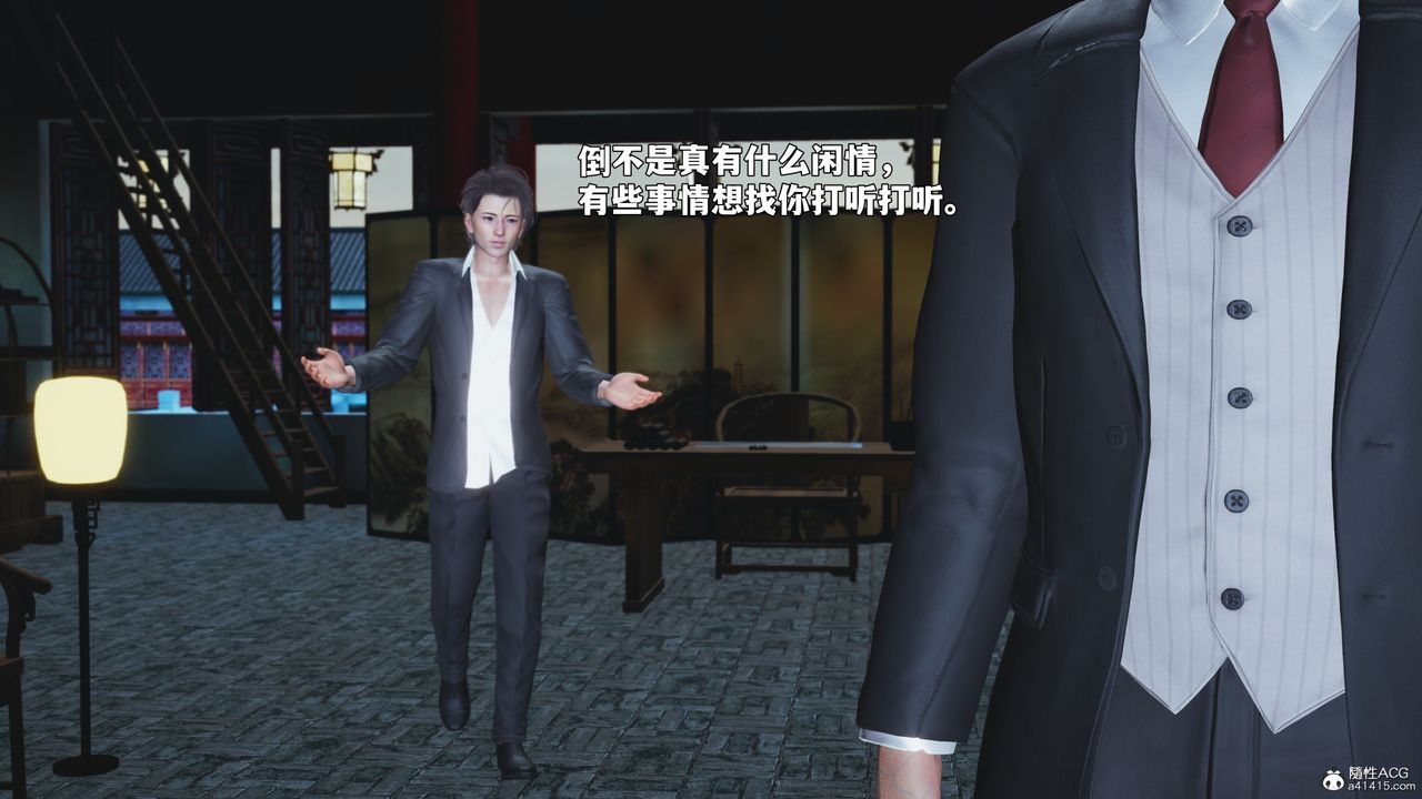 《[3D]我成瞭大反派_第二季》漫画 第95話