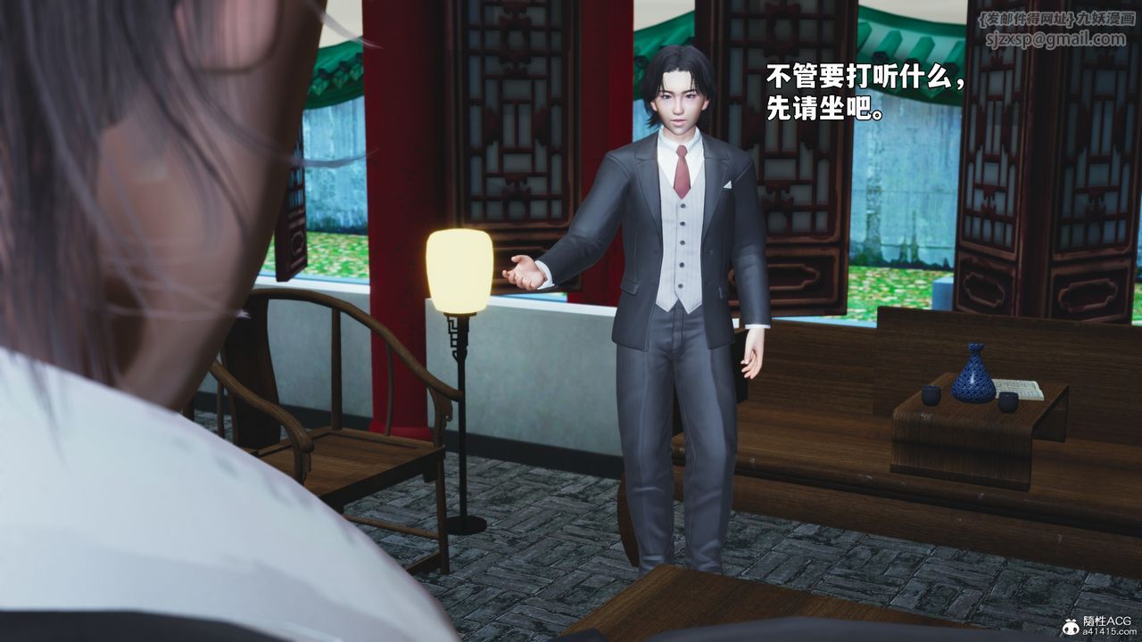《[3D]我成瞭大反派_第二季》漫画 第95話
