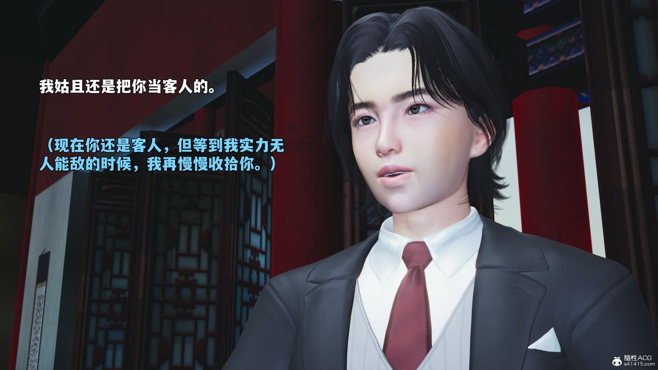 《[3D]我成瞭大反派_第二季》漫画 第95話