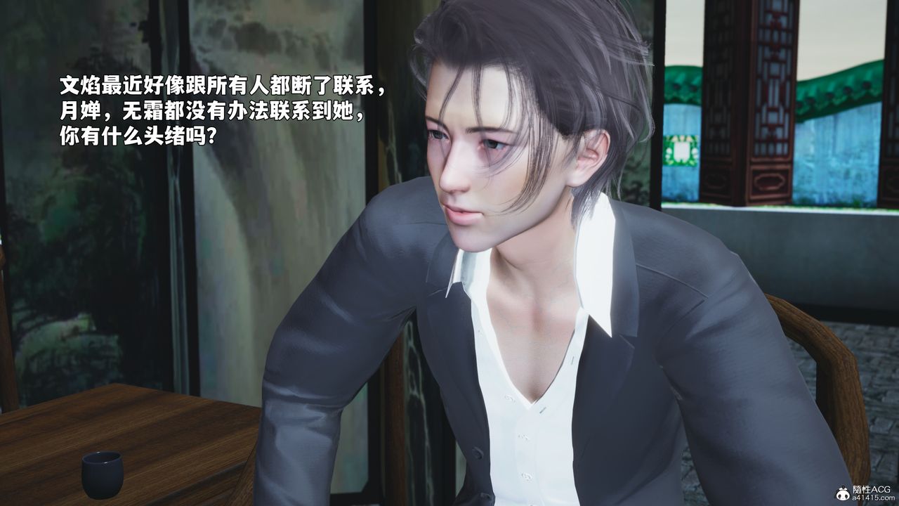《[3D]我成瞭大反派_第二季》漫画 第95話
