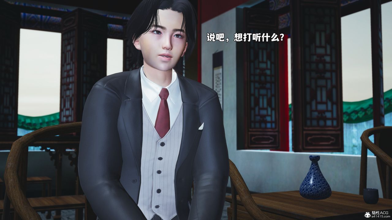 《[3D]我成瞭大反派_第二季》漫画 第95話