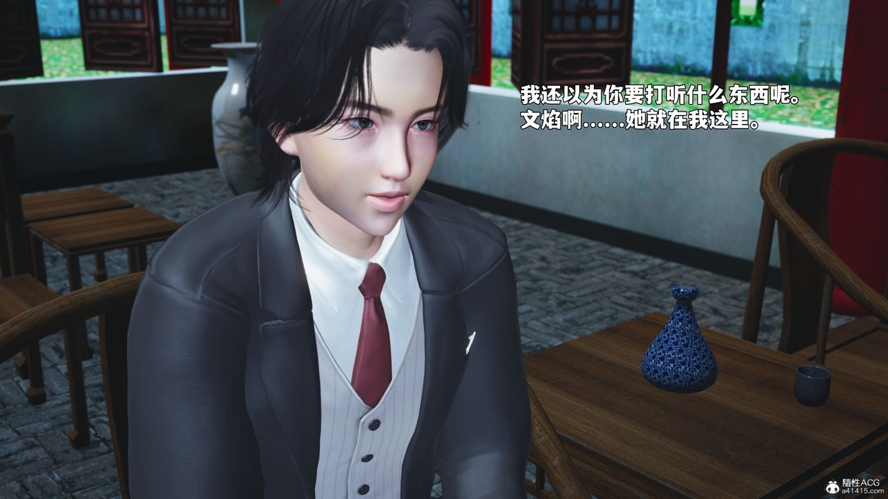 《[3D]我成瞭大反派_第二季》漫画 第95話