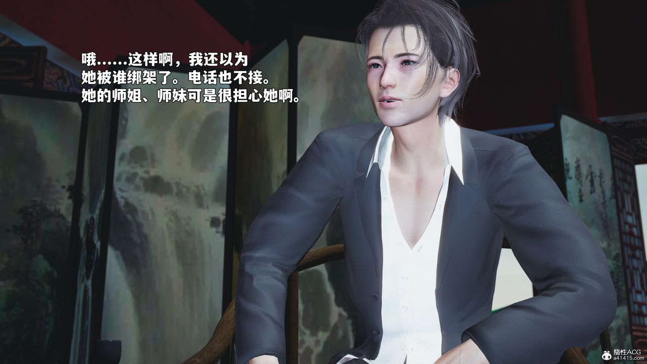 《[3D]我成瞭大反派_第二季》漫画 第95話