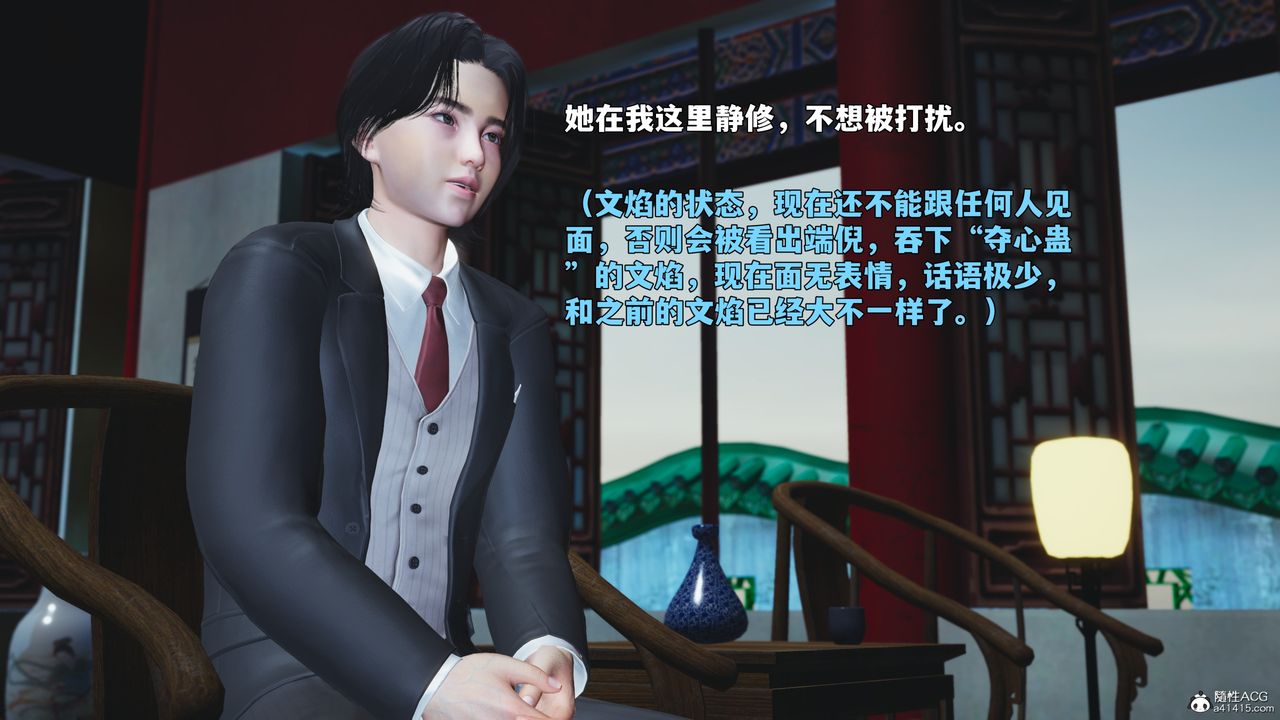 《[3D]我成瞭大反派_第二季》漫画 第95話