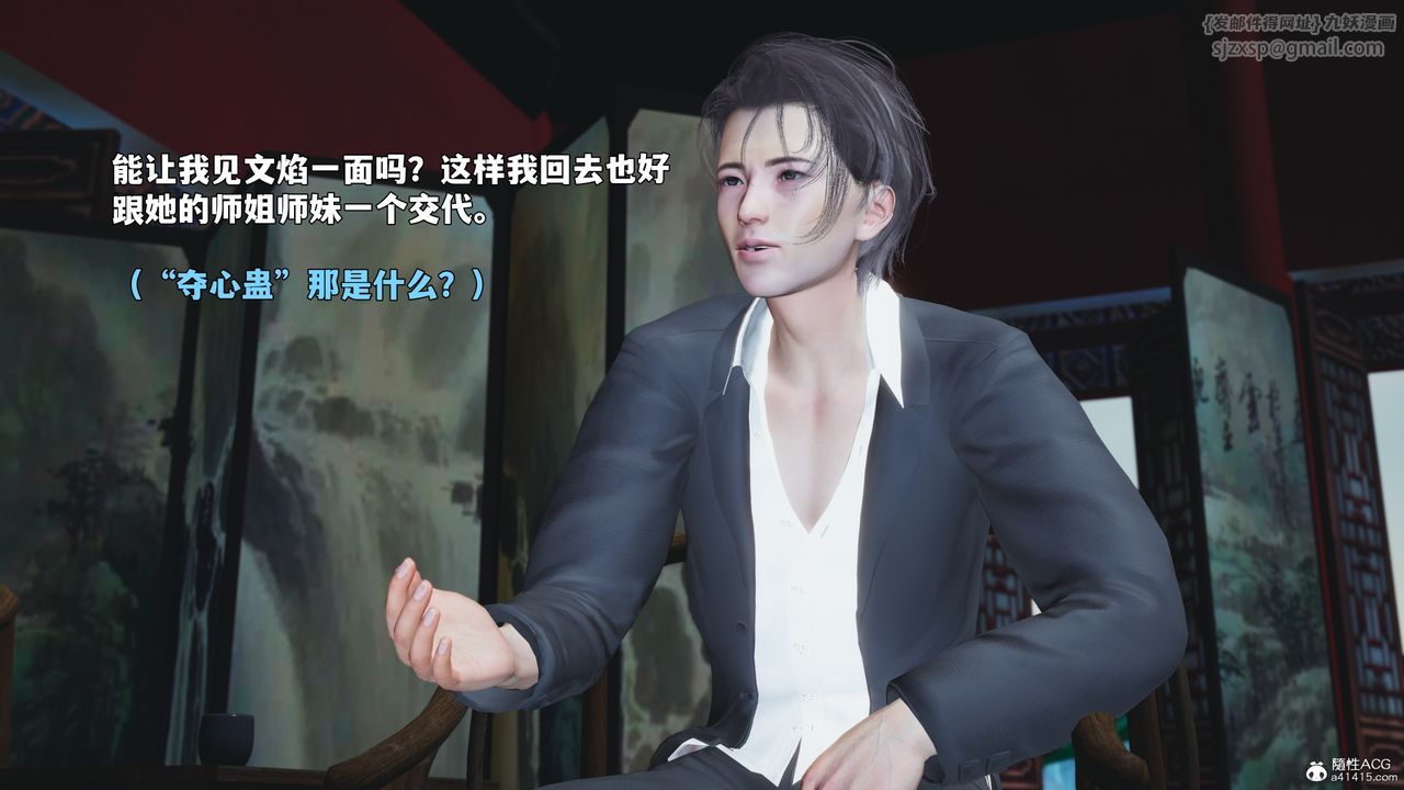 《[3D]我成瞭大反派_第二季》漫画 第95話