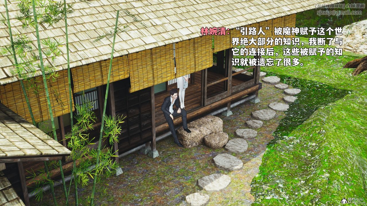 《[3D]我成瞭大反派_第二季》漫画 第96話