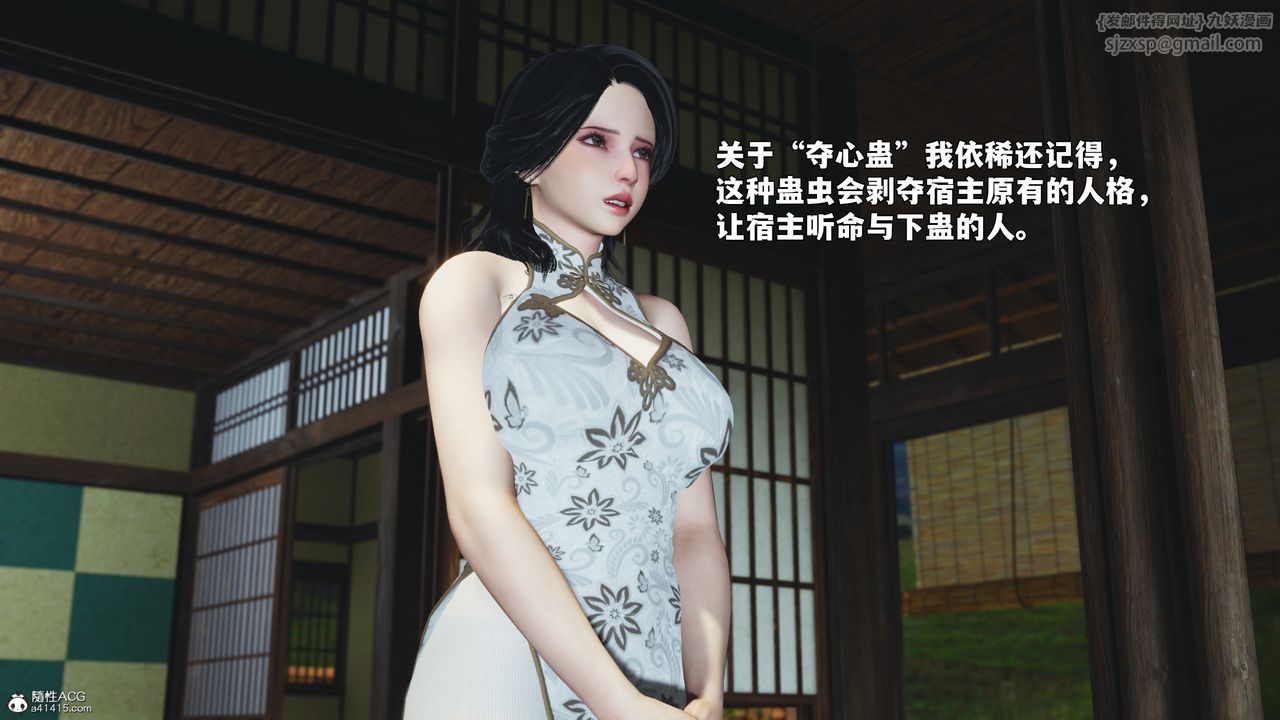 《[3D]我成瞭大反派_第二季》漫画 第96話