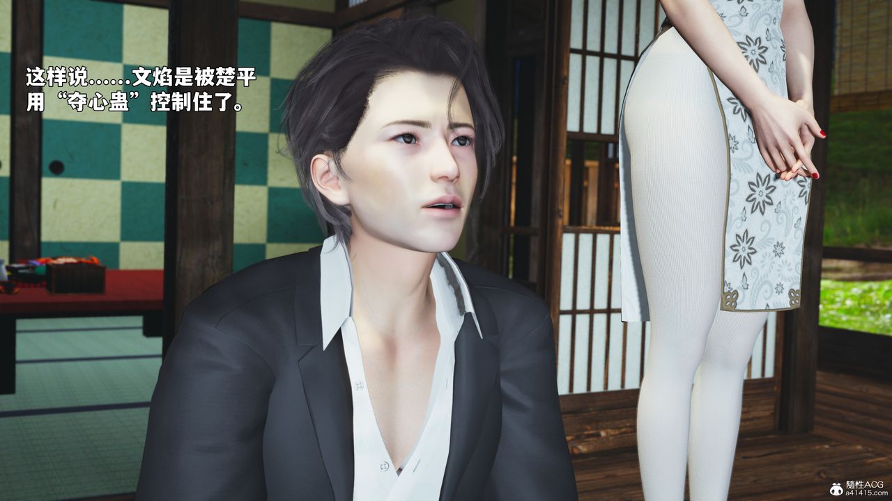 《[3D]我成瞭大反派_第二季》漫画 第96話