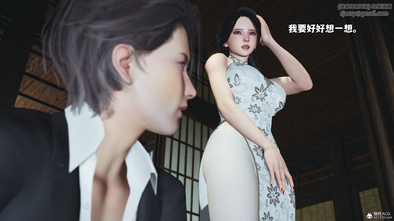 《[3D]我成瞭大反派_第二季》漫画 第96話