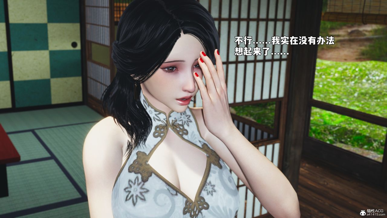 《[3D]我成瞭大反派_第二季》漫画 第96話