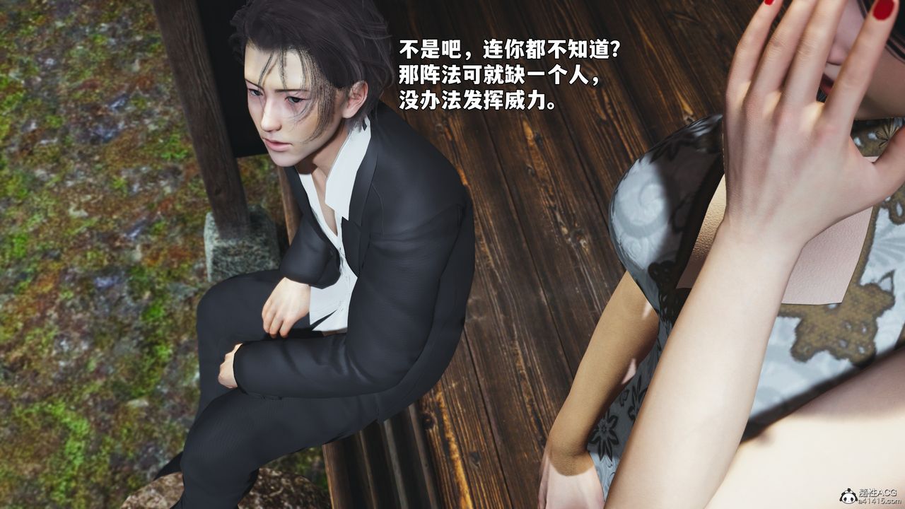 《[3D]我成瞭大反派_第二季》漫画 第96話