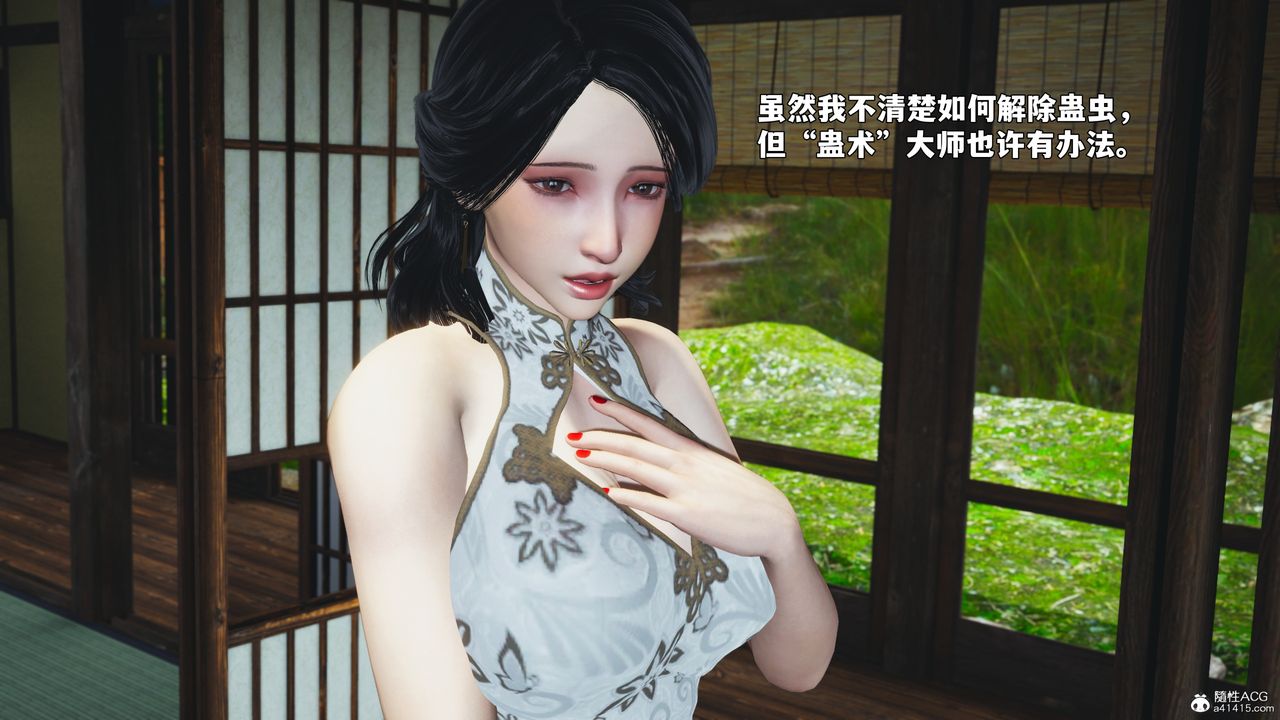 《[3D]我成瞭大反派_第二季》漫画 第96話