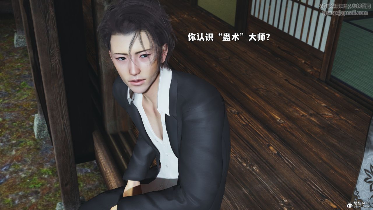 《[3D]我成瞭大反派_第二季》漫画 第96話