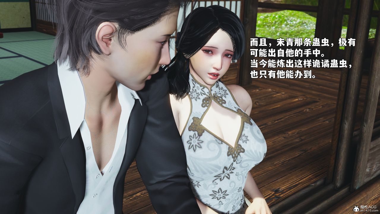 《[3D]我成瞭大反派_第二季》漫画 第96話