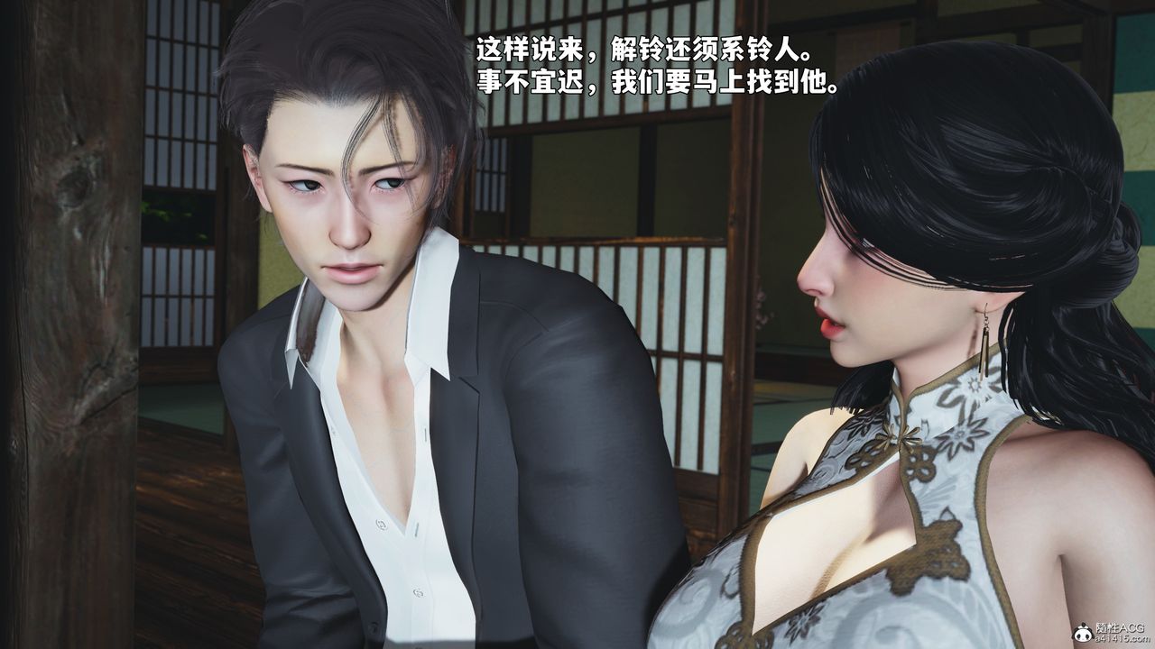 《[3D]我成瞭大反派_第二季》漫画 第96話