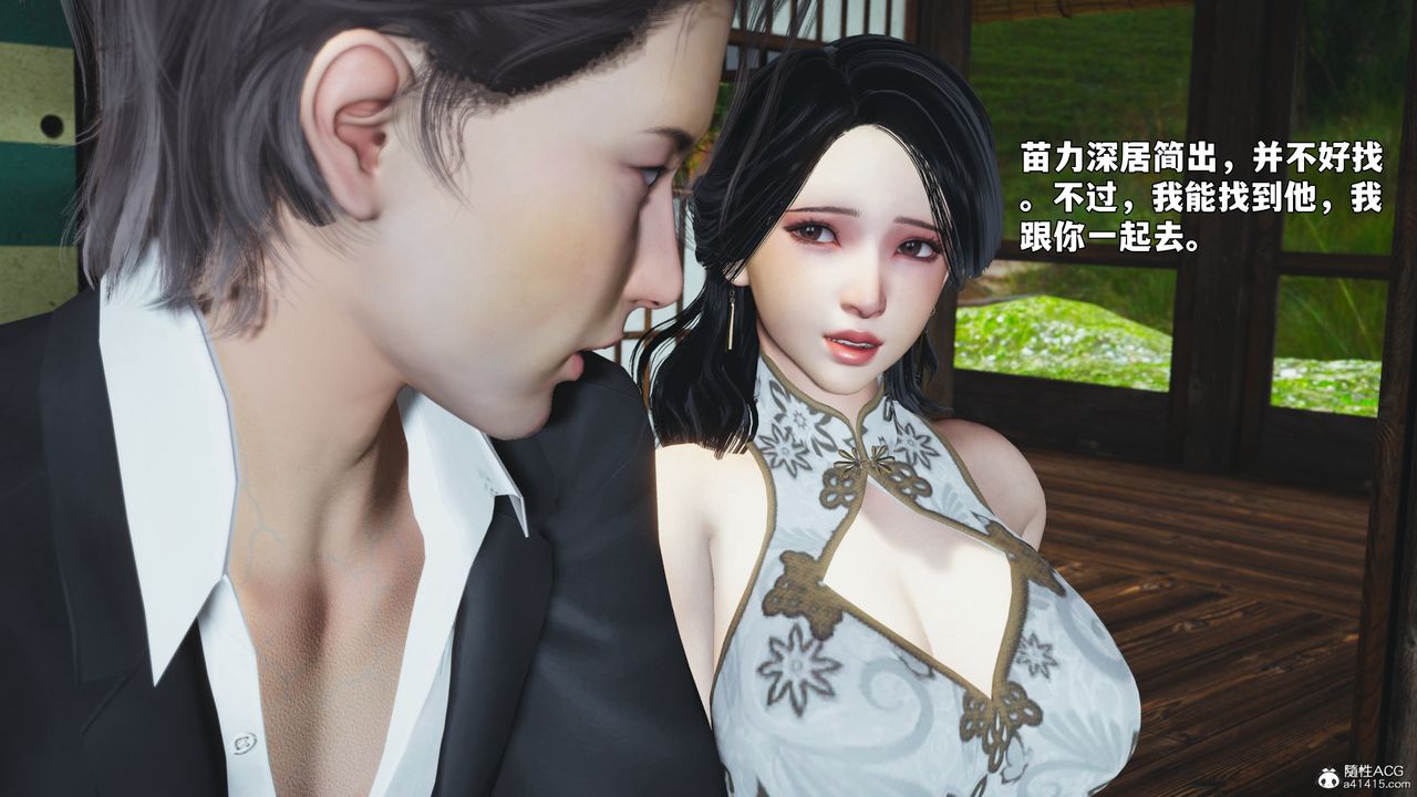 《[3D]我成瞭大反派_第二季》漫画 第96話