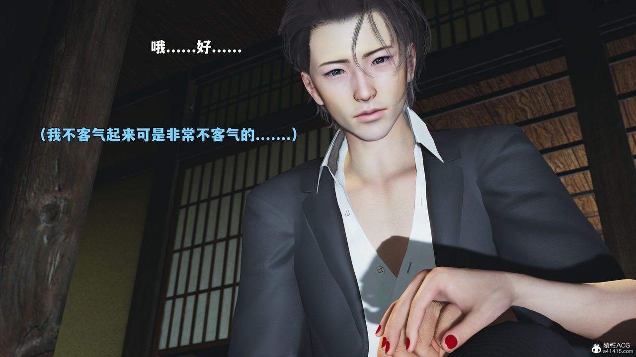 《[3D]我成瞭大反派_第二季》漫画 第96話