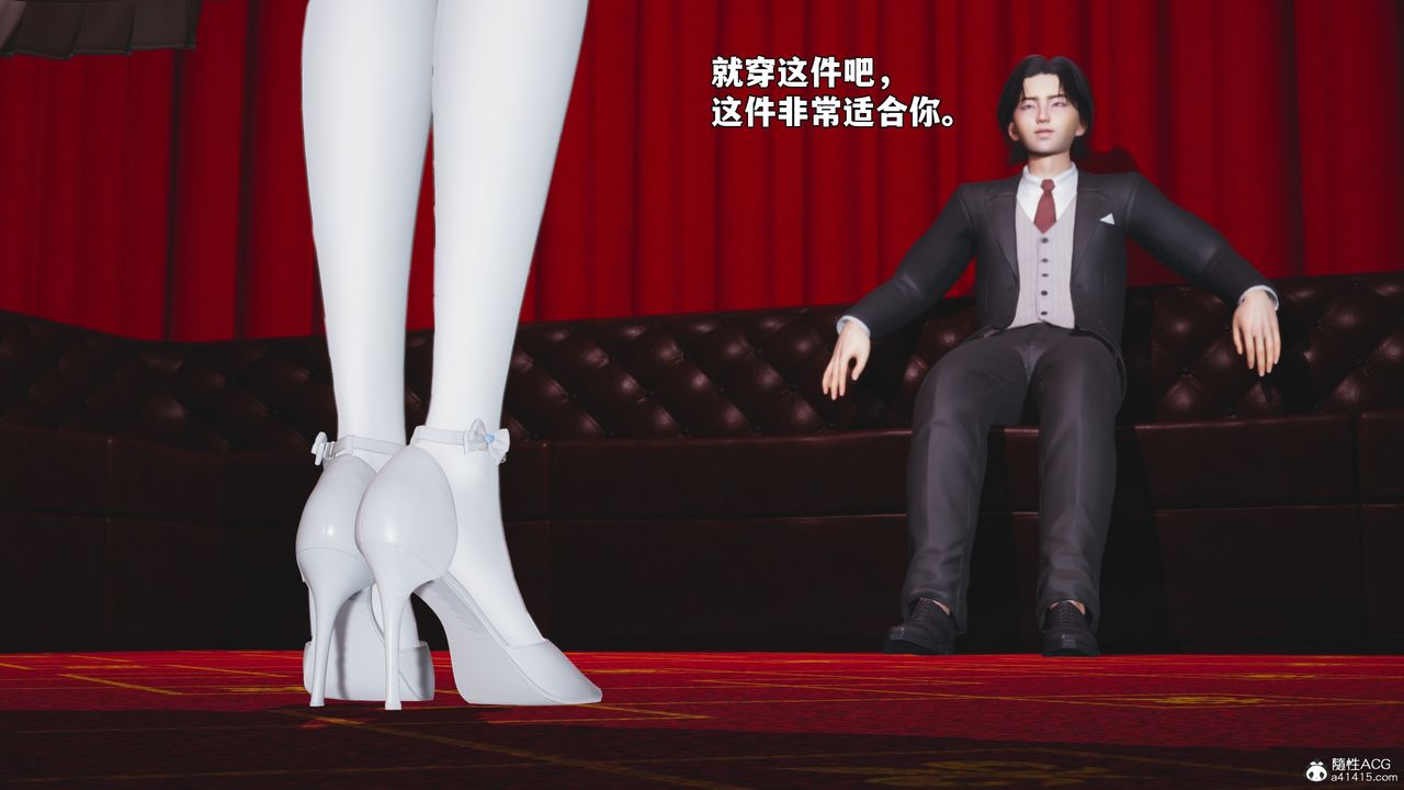 《[3D]我成瞭大反派_第二季》漫画 第96話