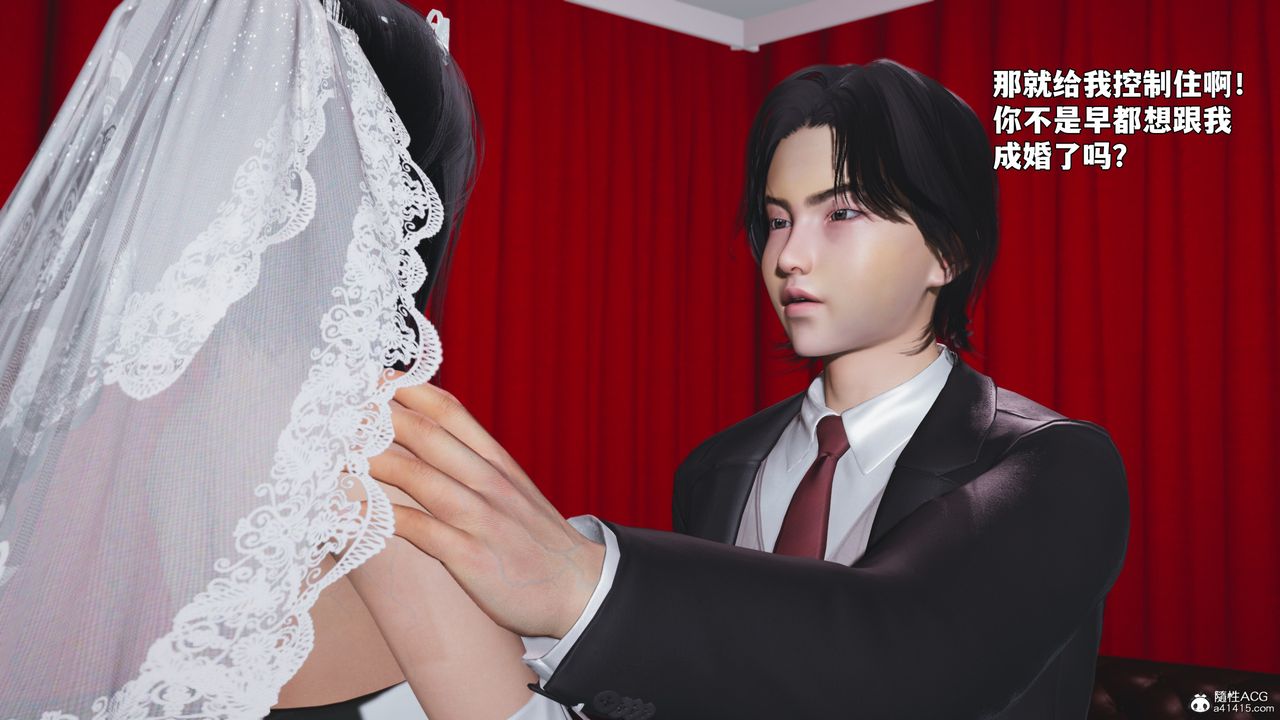 《[3D]我成瞭大反派_第二季》漫画 第96話