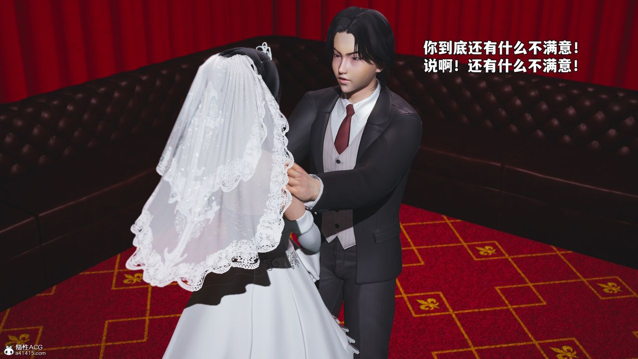 《[3D]我成瞭大反派_第二季》漫画 第96話