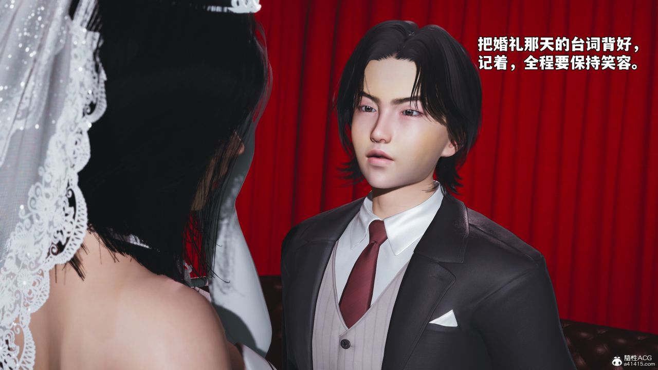 《[3D]我成瞭大反派_第二季》漫画 第96話