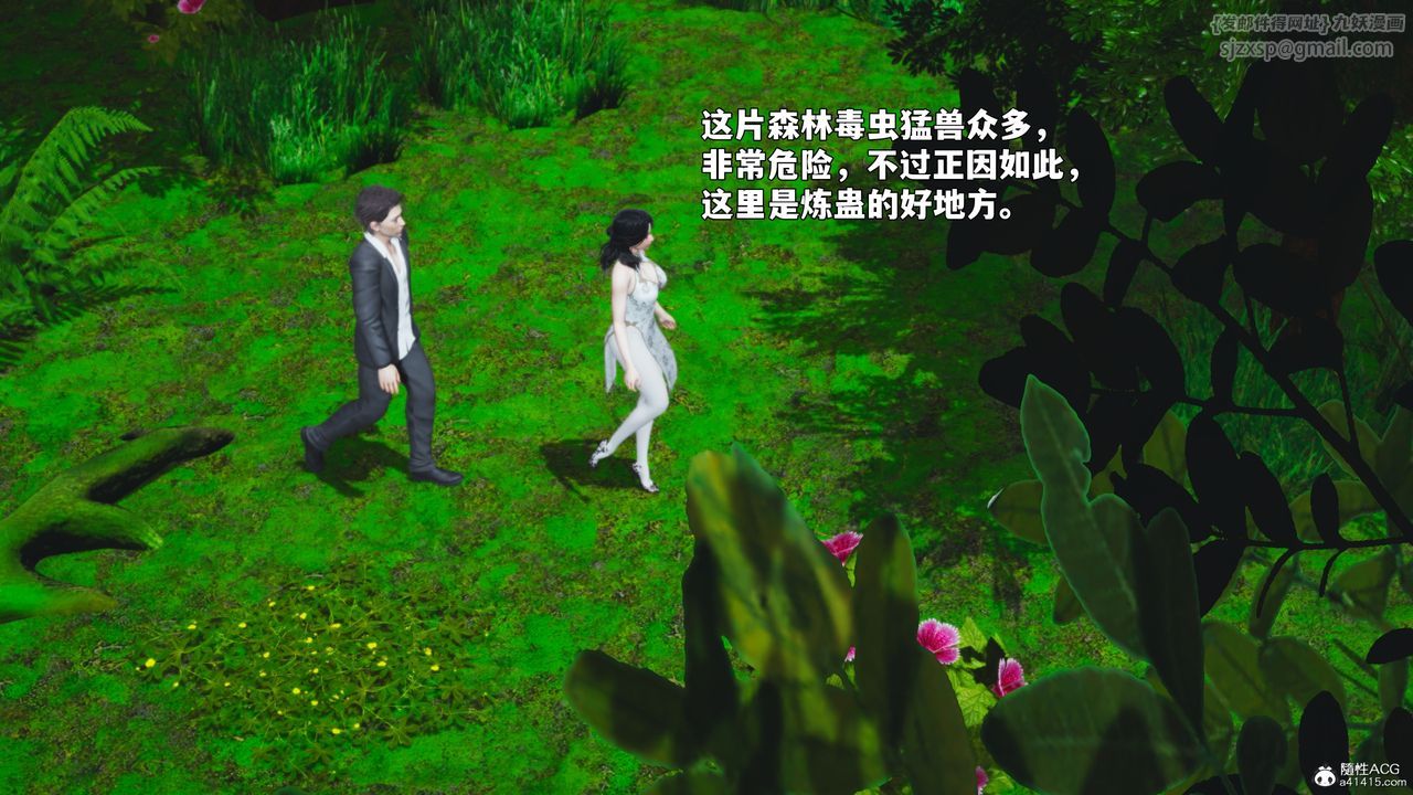 《[3D]我成瞭大反派_第二季》漫画 第96話