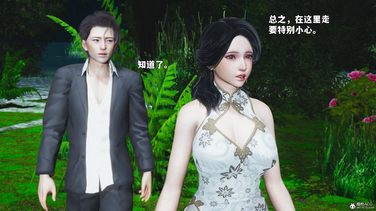 《[3D]我成瞭大反派_第二季》漫画 第96話