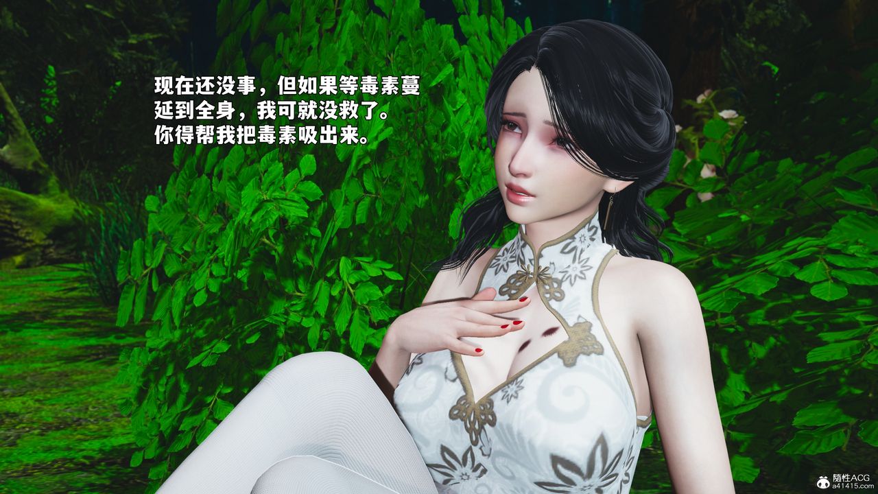 《[3D]我成瞭大反派_第二季》漫画 第96話