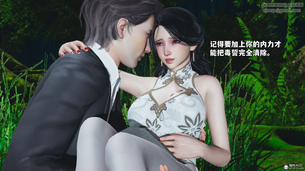 《[3D]我成瞭大反派_第二季》漫画 第96話