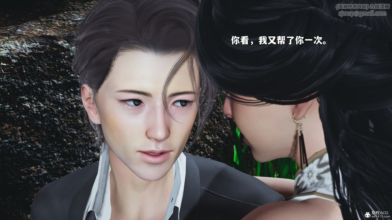 《[3D]我成瞭大反派_第二季》漫画 第96話