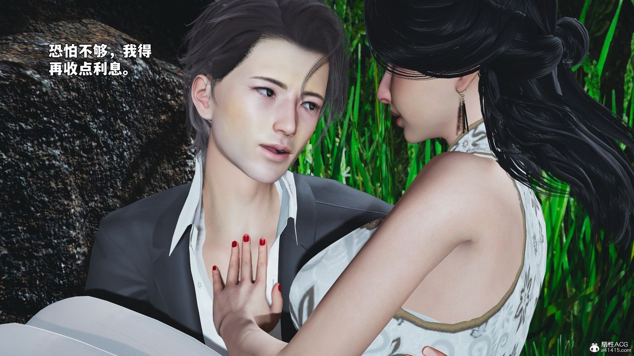 《[3D]我成瞭大反派_第二季》漫画 第96話