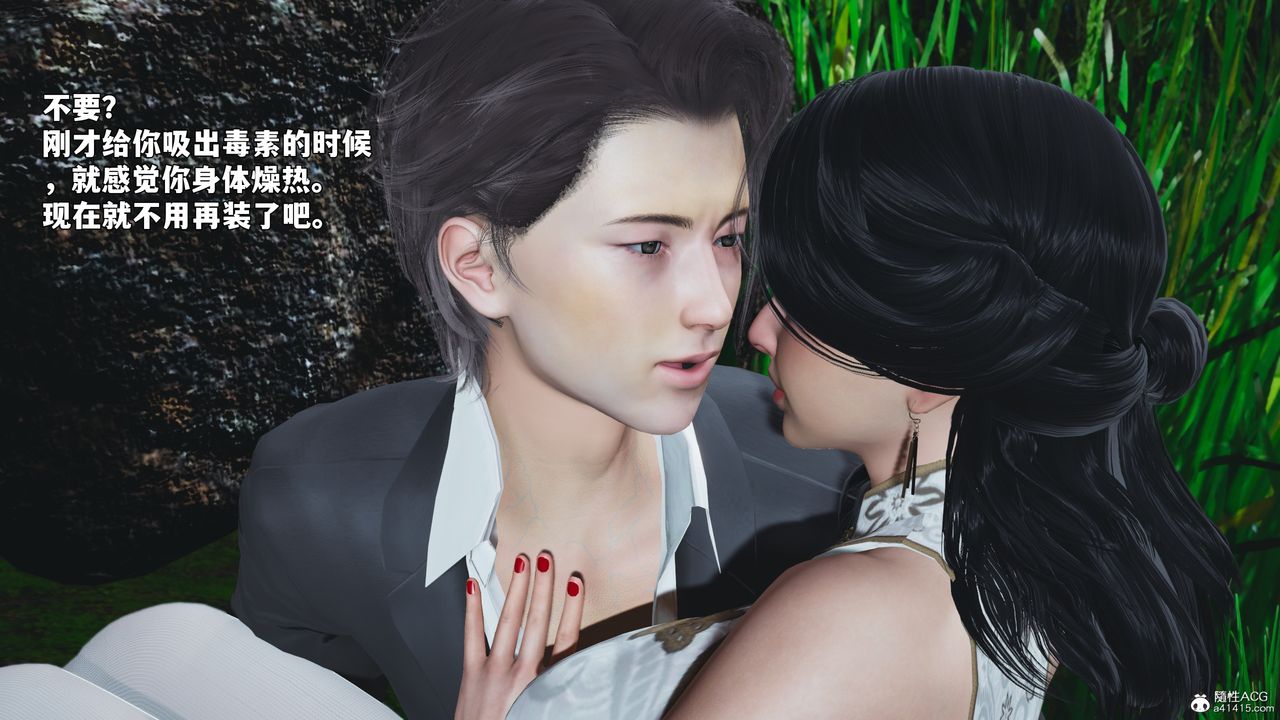 《[3D]我成瞭大反派_第二季》漫画 第96話