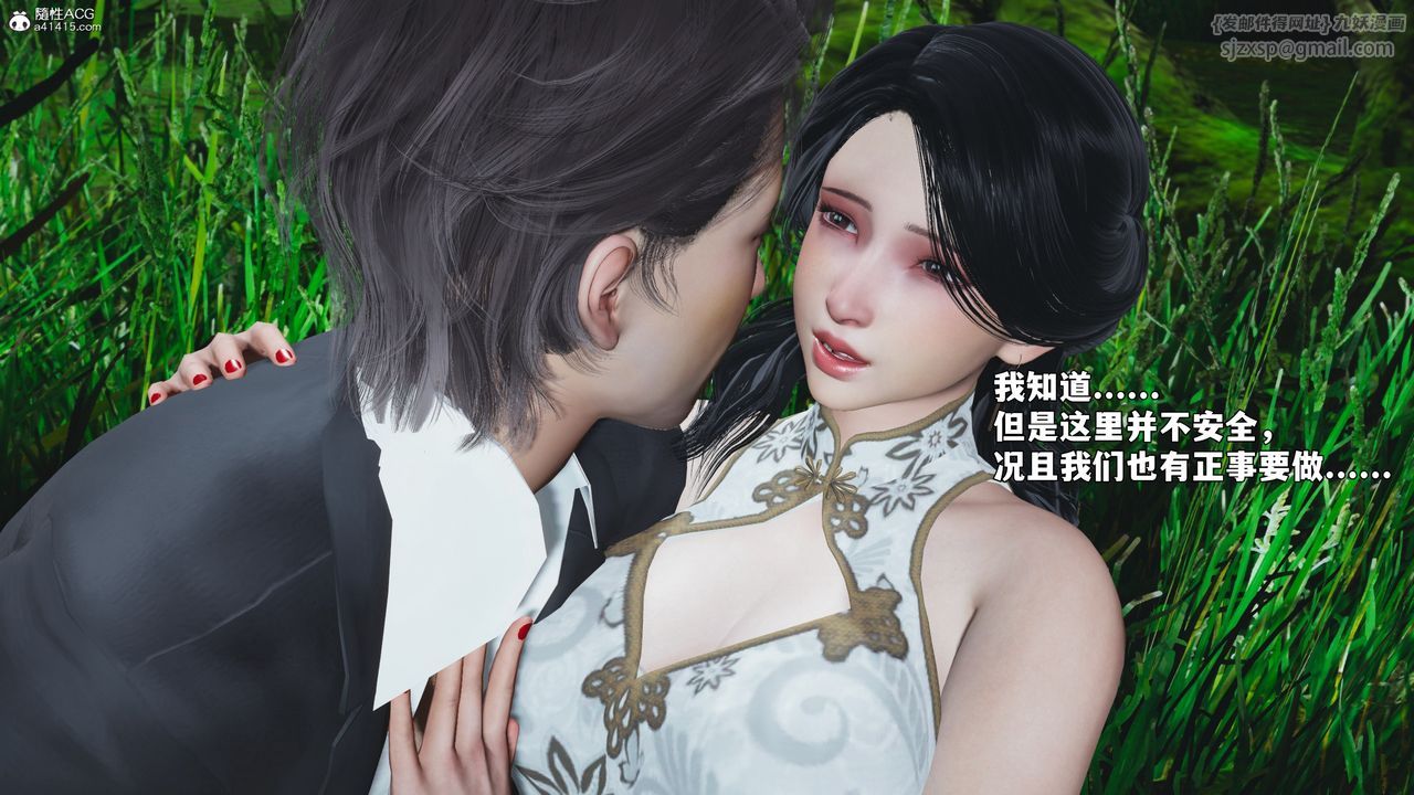 《[3D]我成瞭大反派_第二季》漫画 第96話